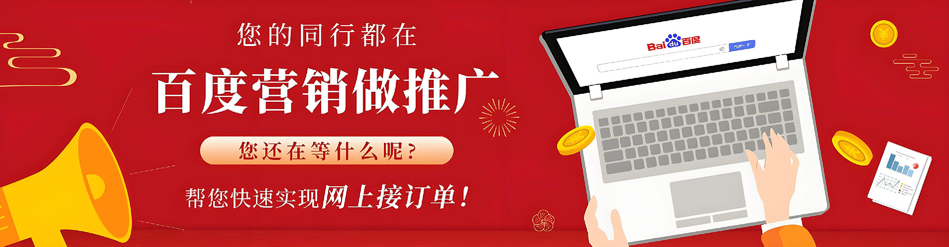 紫阳百度广告竞价